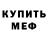 Метадон белоснежный Xlydy