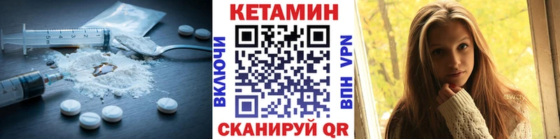 Кетамин VHQ  где купить наркоту  Островной 