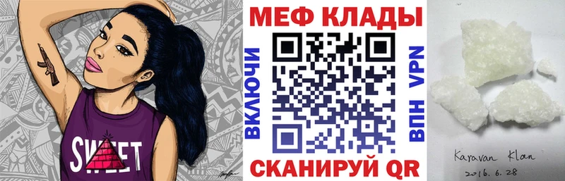 Меф мука  Островной 